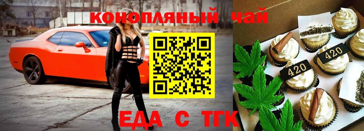Cannafood марихуана Гудермес