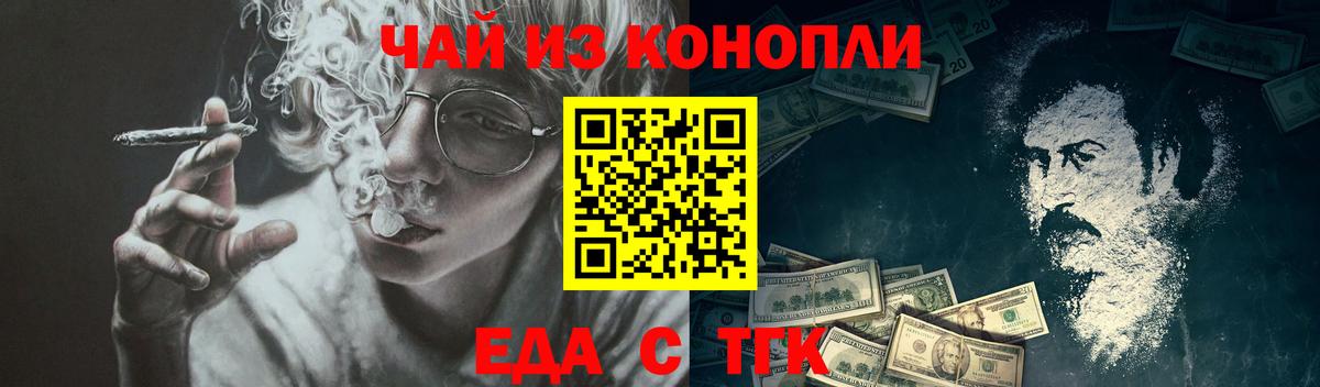 Гудермес  Еда ТГК конопля  Вход с VPN 