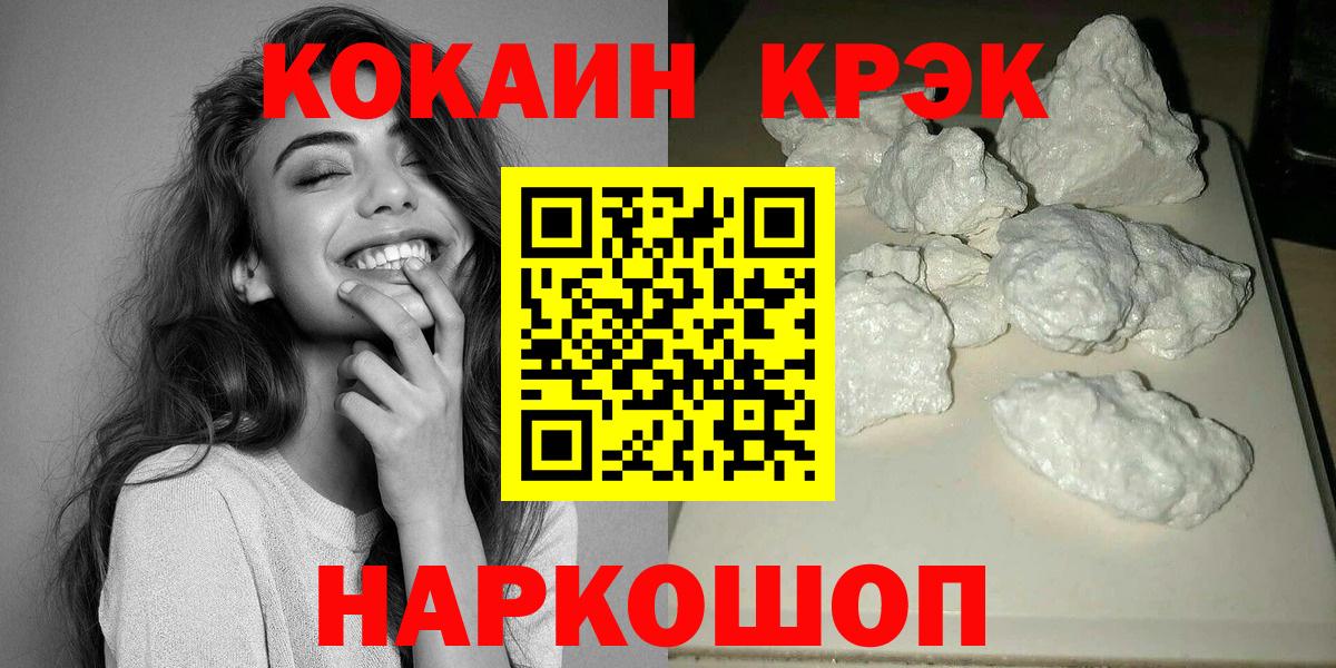 COCAIN 99%  Кокаин Перу  Вход с VPN  Гудермес 