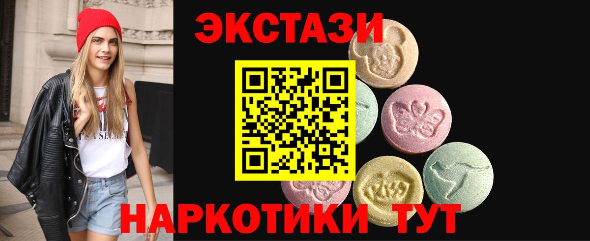 Гудермес  Ecstasy 280 MDMA  Экстази  Вход с VPN 