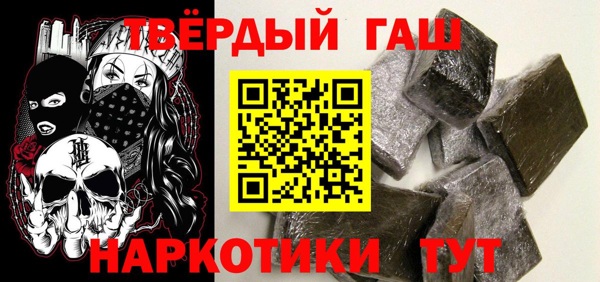 ГАШИШ гашик  Вход с VPN  сколько стоит  Гудермес  Гашиш гарик 