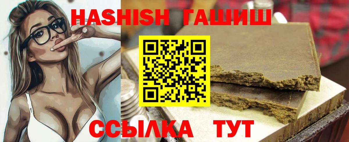 Гашиш гашик Гудермес