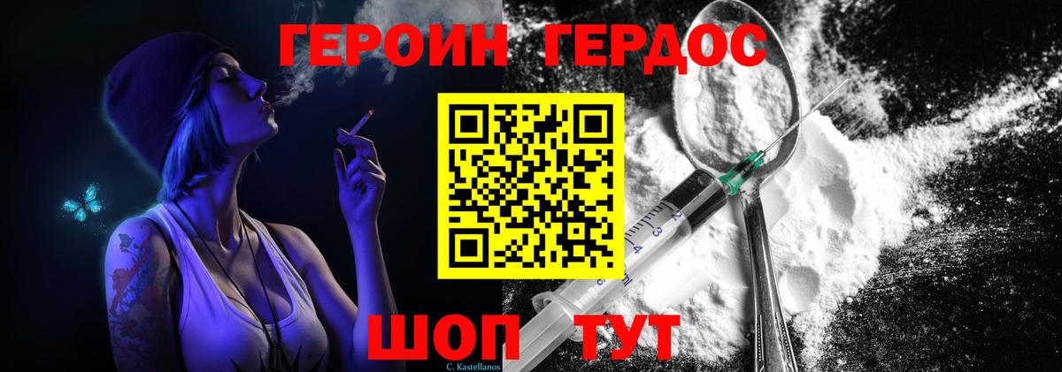 ГЕРОИН белый  ГЕРОИН  Гудермес  Вход с VPN 