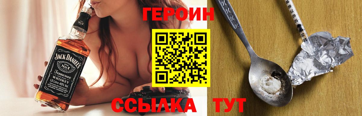 ГЕРОИН гречка Гудермес