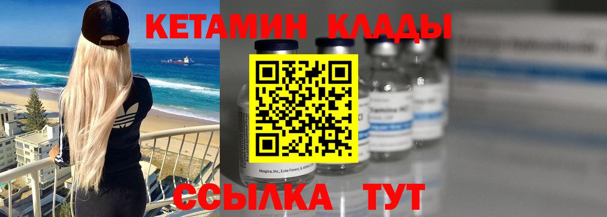 Кетамин ketamine  Вход с VPN  Гудермес 