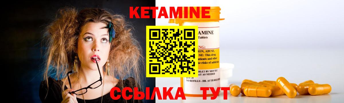 Кетамин VHQ Гудермес