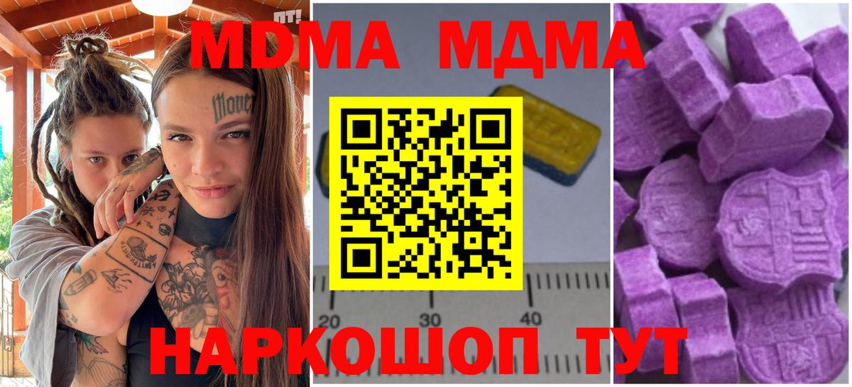 МДМА Molly Гудермес