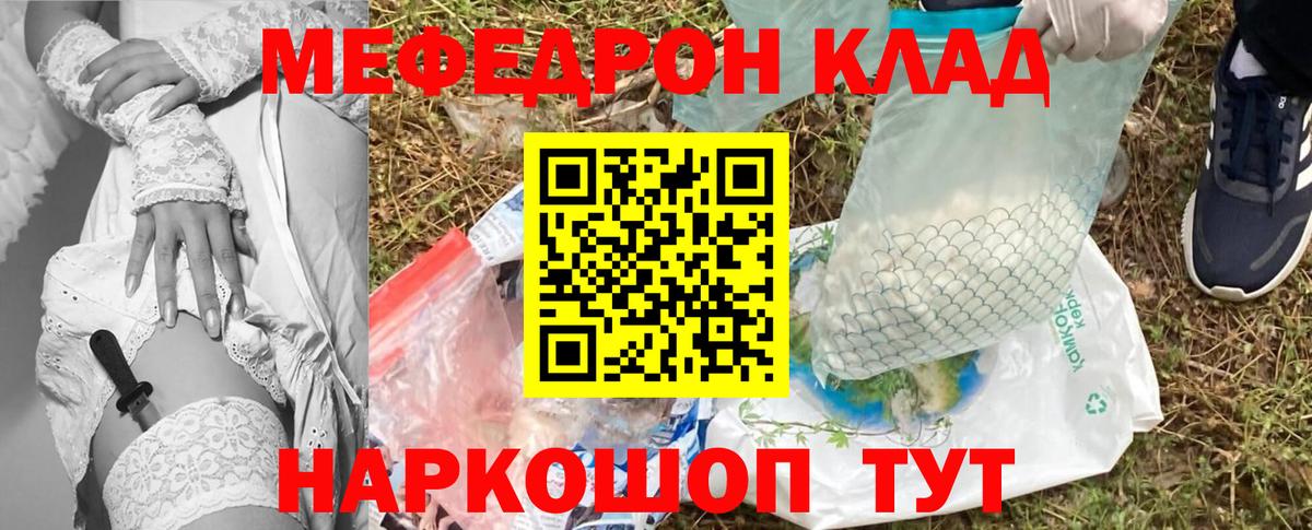 Меф мука  Меф мука  МЯУ-МЯУ  Вход с VPN  Гудермес 