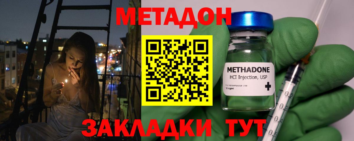 Метадон VHQ Гудермес