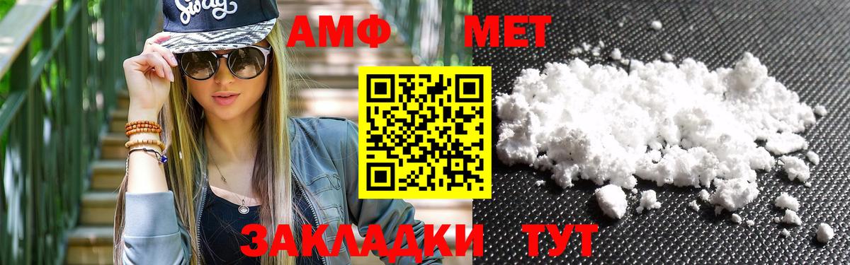 Первитин Methamphetamine Гудермес