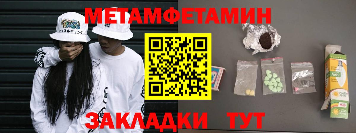Метамфетамин мет  Вход с VPN  Гудермес 